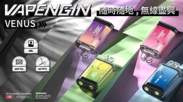 【加購0贈主機+電池】VAPENGIN VENUS 金星 電子煙主機｜主打街頭時尚設計與疾速Type-C快充｜適合偏好不凡品味與不間斷續航的潮流玩家