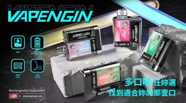 【加購0贈主機+電池】VAPENGIN VENUS 金星 電子煙主機｜主打街頭時尚設計與疾速Type-C快充｜適合偏好不凡品味與不間斷續航的潮流玩家