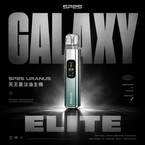 SP2S天王星Uranus注油主機｜主打智慧螢幕調壓與大電量強勁霧感｜適合追求自定義功率與極致控感的高階玩家