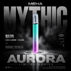 MEHA 魅嗨 星耀版 一代通用主機｜主打三檔功率切換與絢麗視覺魅力｜適合偏好客製化功率與潮流外觀的一代主機玩家