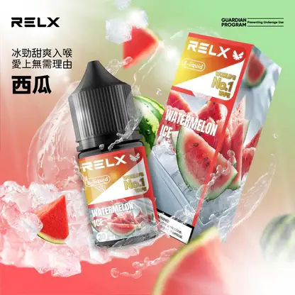悅刻 RELX 原廠感丁鹽專用電子煙油｜完美還原經典配方帶來飽滿擊喉層次｜專為追求原廠吸阻的資深老玩家打造