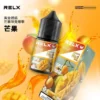 悅刻 RELX 原廠感丁鹽專用電子煙油｜完美還原經典配方帶來飽滿擊喉層次｜專為追求原廠吸阻的資深老玩家打造