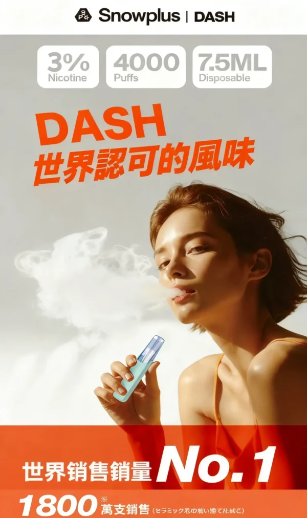 Snowplus DASH 鴨嘴獸 4000口拋棄式電子煙｜獨家符合唇形鴨嘴吸嘴優化豐富擊喉層次｜喜愛貼合吸感與豐富風味的日常族群推薦