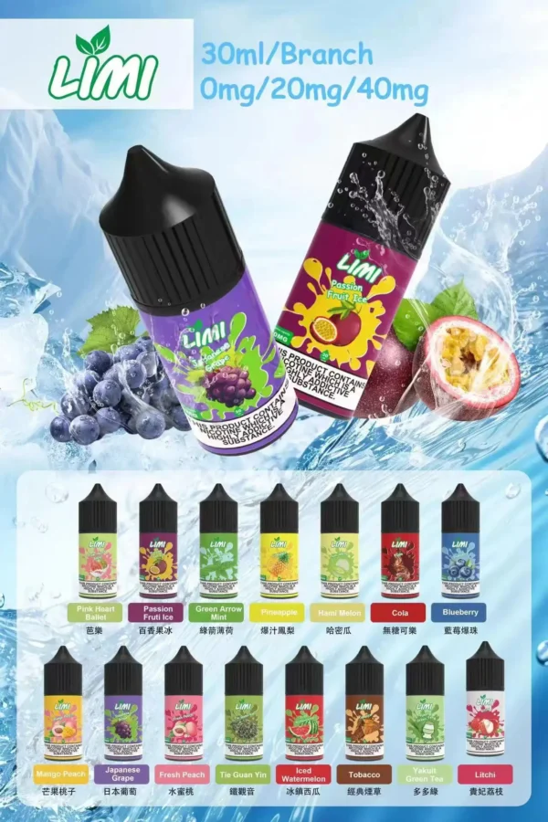 LIMI美國煙油｜減少積碳科技維持純淨清爽霧感｜適合追求日常減壓的DIY換油
