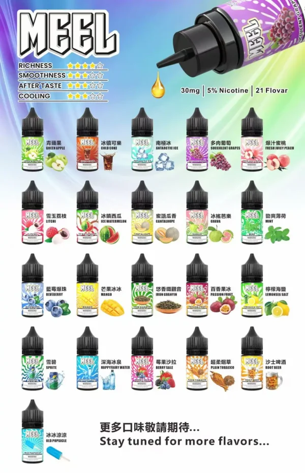MEEL尼古丁鹽煙油｜高純度獨家研發配方呈現持久飽滿口感｜追求極致解癮與細膩風味的資深玩家首選