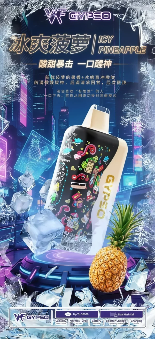GYPSO 滿天星 30000口拋棄式電子煙｜雙模式功率調節與雙網芯霧感體驗｜適合追求高容量與進階口感的玩家